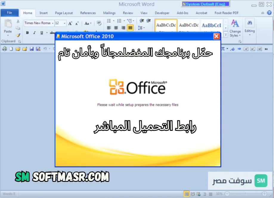 office 2010 download